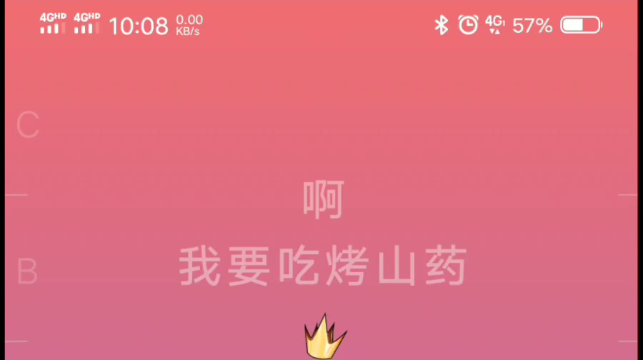 【ACE桃花劫】妈妈,我要吃烤山药